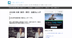 Desktop Screenshot of oosio.info